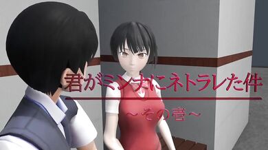 NTR Hentai: Betrayed by My Waifu's First Love (BetaGenerate)