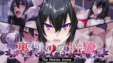 Betrayed and Punished with Intense Sexual Pleasure