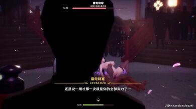 Shogun's Ra*pe Battle