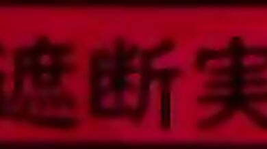 She-Male Metamorphosis