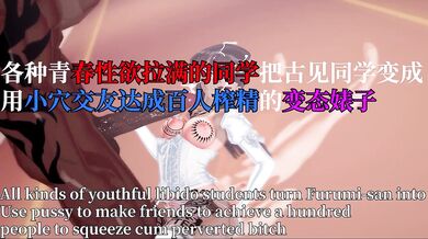 Komi's Promiscuous Classmate Fucks Her Pussy for Free
