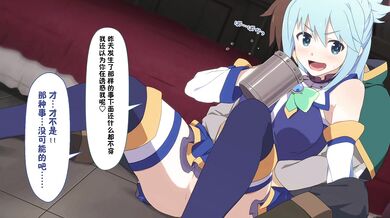 Aqua's Debut in KonoSuba: A Hentai Porn Parody