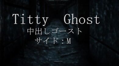 Sadako's Revengeful Ghost Trap