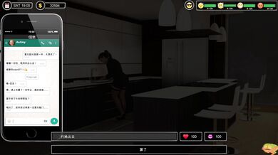 Man of the House: Part 7