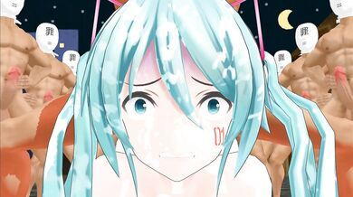 Miku's Giant Dick Adventures [ZienZao]