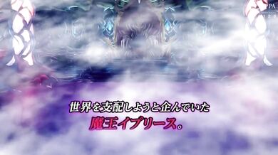 - Demon Lord Iris' Counterattack Part 1