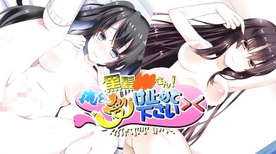 Please Help Me Fuck Kurokami JK-san!