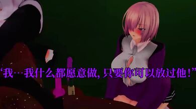 - Mashu's First Time
