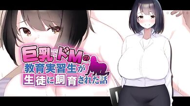The Story of a Teacher's Trainee Who Was Forced to Service the Students in an After-school Club for the Extremely Passionate