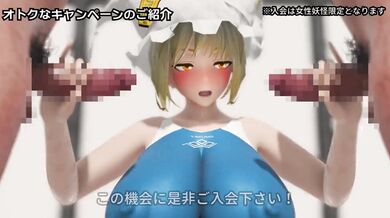 Erotic Encounters: Exclusive Youkai Casual Sex Facility, No Gym Affiliation!