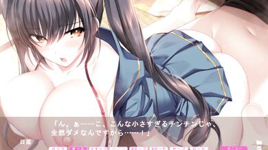 VN Meat Eat Girl vol. 5