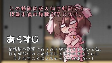 Tewi's Dark Desires: A Tale of Dark and Twisted Pleasures