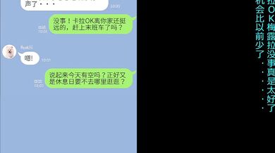 Melra's Alienation Screwed My Chinese 3-Way