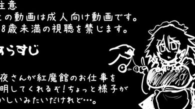 Black Burakku's Sakuya's Newcomer Training