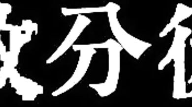 Facehugged and Screwed: Mona's Alien Invasion Part 2