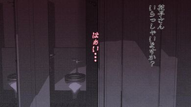 Hanako of the Restroom: Let's Play Tickle Games in the Shitter!