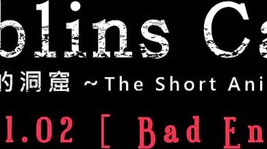 - Goblins' Den Vol. 2 - Sana's Slutty Adventures