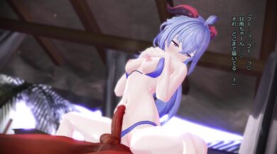 - Gan Yu Receives a Busty Intruder's 'D'