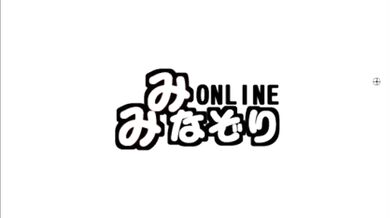 Innocent Slut's Webcam Show Gone Wild: Necocoya's Miminazori Online Omake