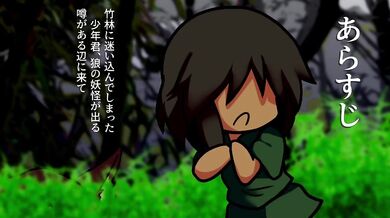 The Secret Life of Black-Haired Kagura