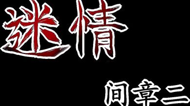 Meijyo's Cap: Part 1
