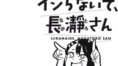 Nagataro Gets Cucked