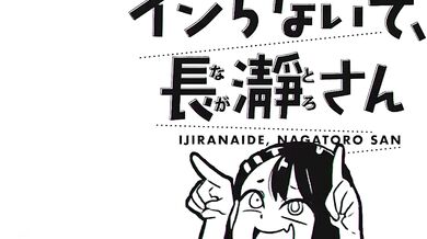 Nagataro Gets Cucked