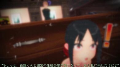 Kaguya's Trapless Mistake - Shuchi'in's Awakening (Episode 2)