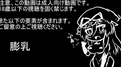 The Sexual Tension Between Yukari and Yakumo