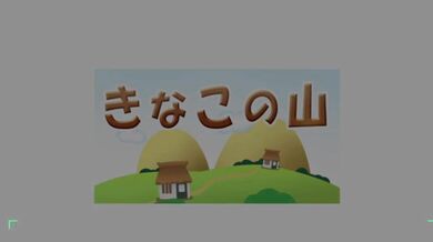 Majestic Tale 2 - Wings [OCR 2.0]