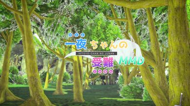 Chupi's Hitoyo-chan Suffering MMD: A Tale of Pain and Pleasure