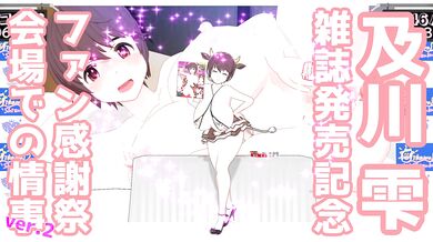 Oikawa’s Magical Fan: Shizuku's Thanksgiving Hentai Adventure, Part 2