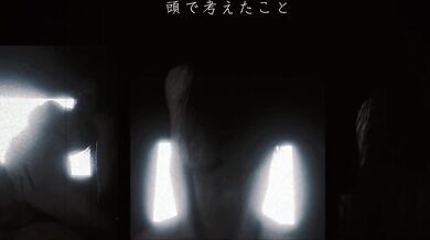 They Were Never Proud of Being Loved