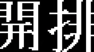 The Kinky Adventures of Harley Quinn and the Giant Crocodile