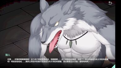 Werewolf Sex Dungeon Escape 2