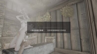 Skyrim Dogma: Storytime In The Bathroom