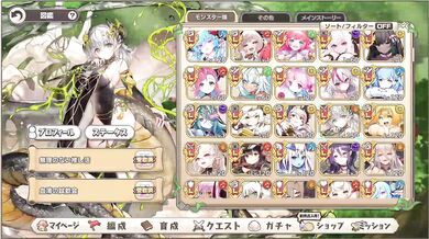 The Demon and the Maidens: Part One - A Tale of Lustful Monsters and their Human Prey