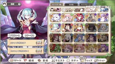 The Depths of Desire: Part VIII - The Monstrous Maiden