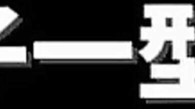 '"The Robotic Sexual Encounter" featuring Maloxx'