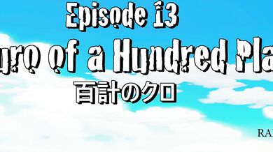 Kuro of a Hundred Schemes - Assfucking Masterpiece ep 13 [One Pussy]