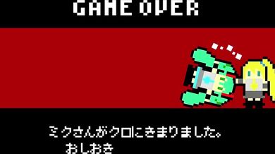 Hi-Fi Raver: Miku's Screaming Punishment Orgy