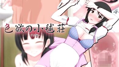 Sexual Excitement of the Maid: A Girl Chise HMV