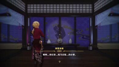 17. Miko & Shogun & Kujou