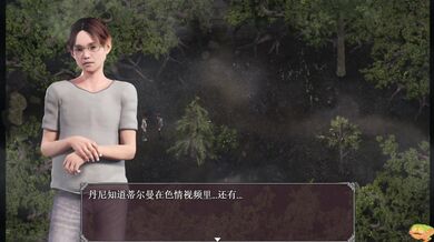 Lust Epidemic Part 8