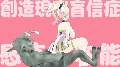 [Sexy Alien Girl with a Normal Gene];