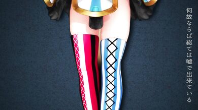 Erotic Adventures of Omaru the Sex Goddess: The Phony Pubic Hair Bonanza.