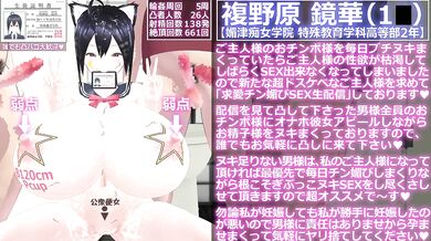 Fucked in the Ass on Live Broadcast with Voice Version 0.5
