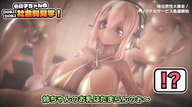 Dark-skinned Sonico's Forbidden Desires Exposed in Taboo Social Experiment