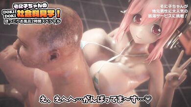 Sonico's Taboo Social Encounter