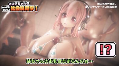 Sonico's Taboo Social Encounter